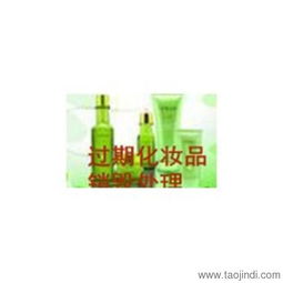 上海過期產(chǎn)品銷毀處理指南 金山區(qū)、青浦區(qū)解決方案與價(jià)格參考